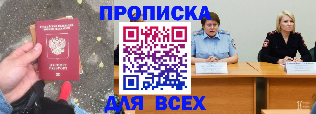 миграционный учет в Нерюнгри