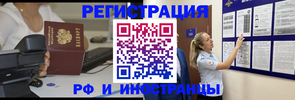регистрация в Нерюнгри